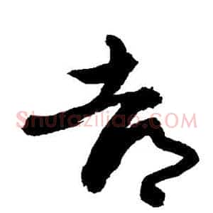 都