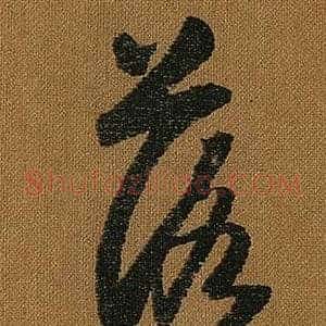 落