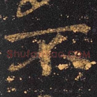 不