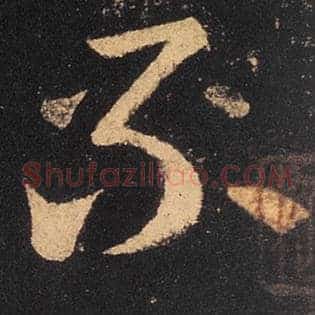 不