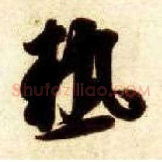 热