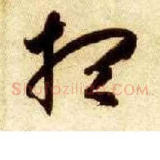 想