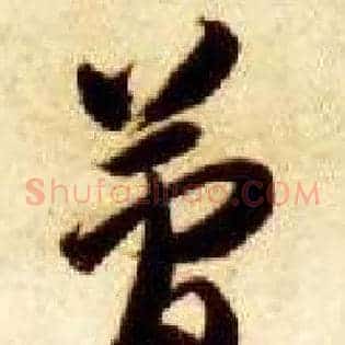 简