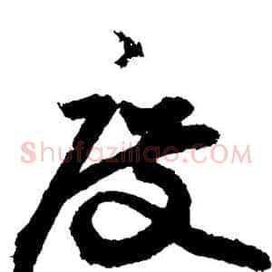 度