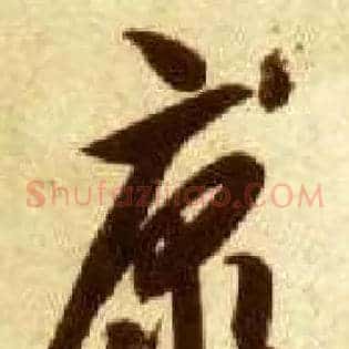 康