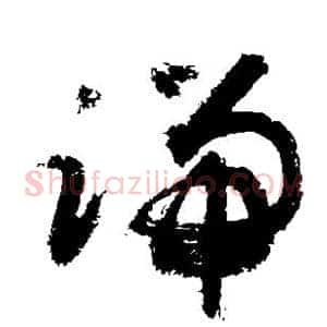 端