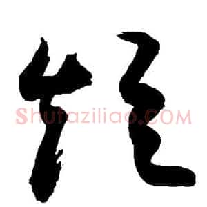 短