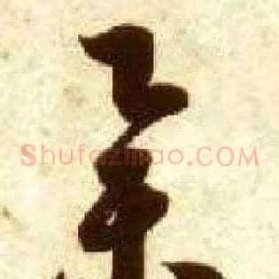 举