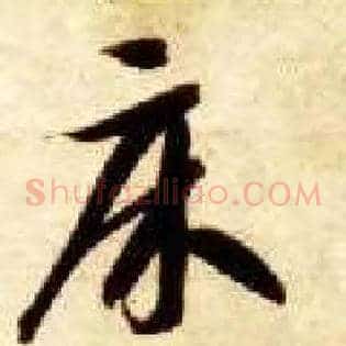 床