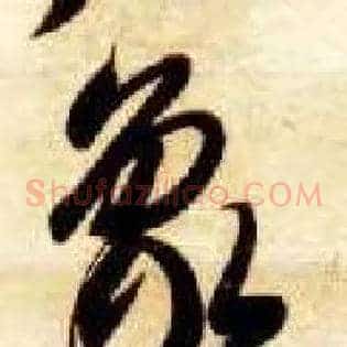 象