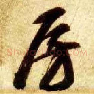 房