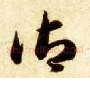 御