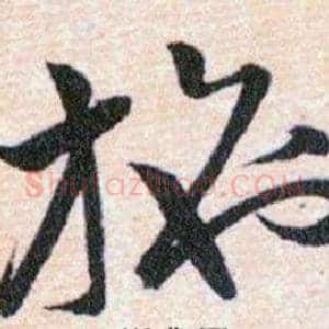施