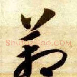 箱
