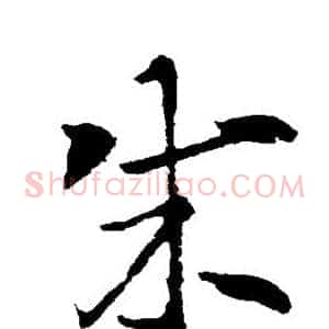 成