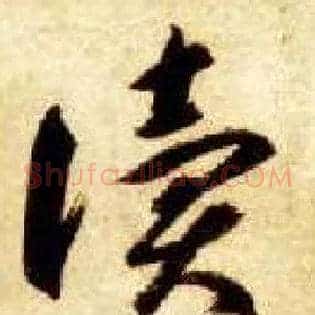 读