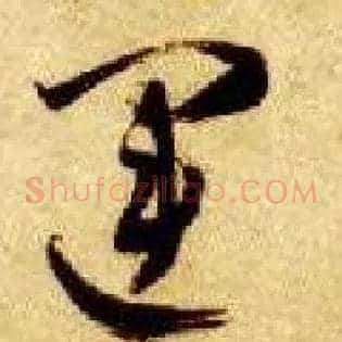 运
