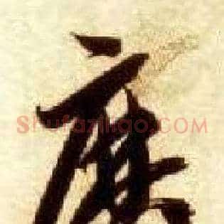 历