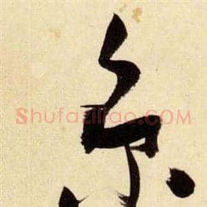 京
