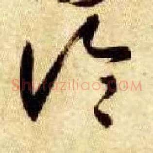 論