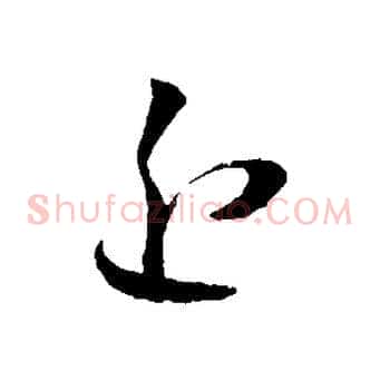 近