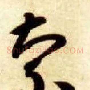 索