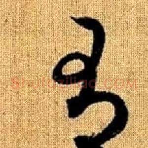 有