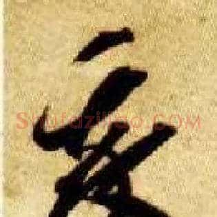 我