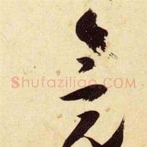竟