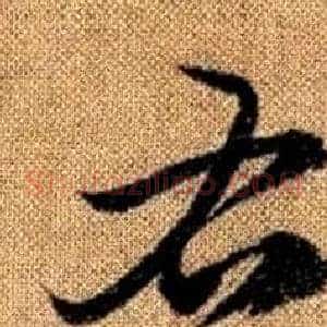 右