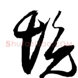 境