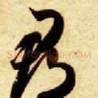 郡