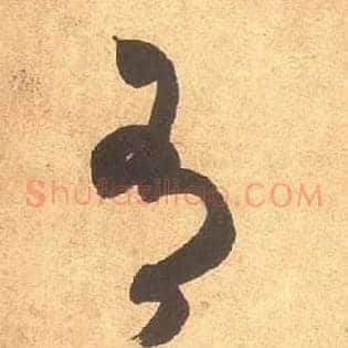 有