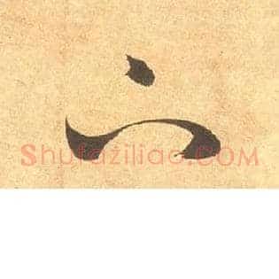 下