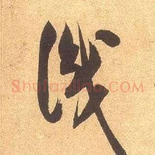 識
