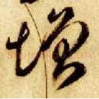 增