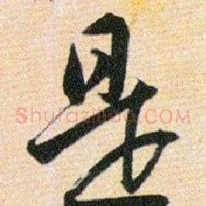 是