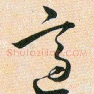 適