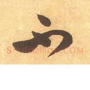 不