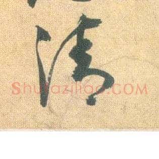 清