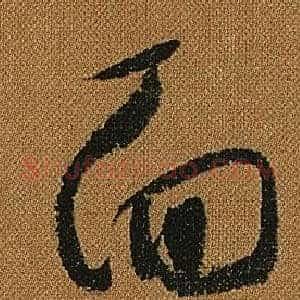 面