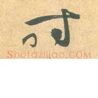 時