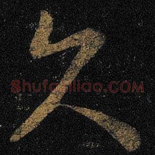 久