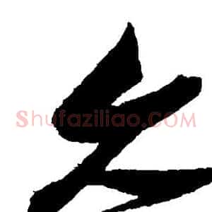 久