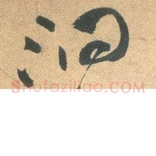 洞