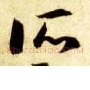 所