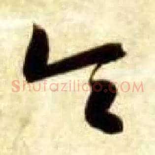 令