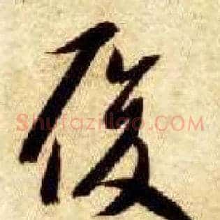 履