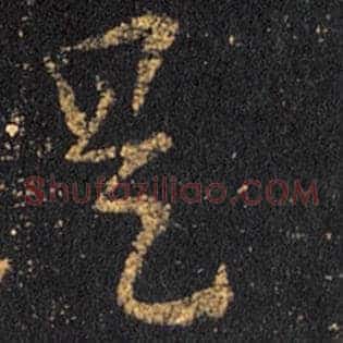 是