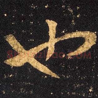 也